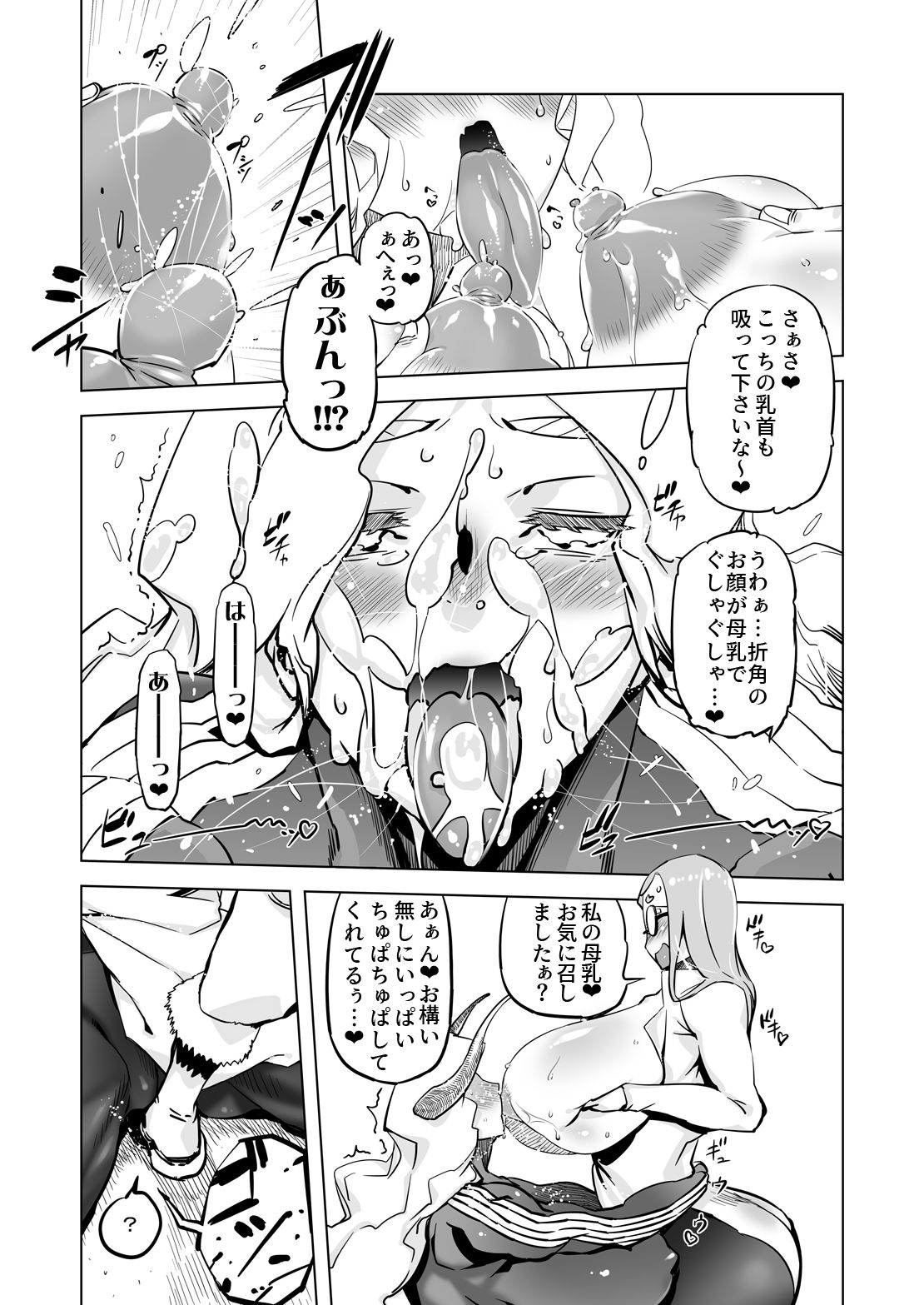 世界樹の娘たちの画像3