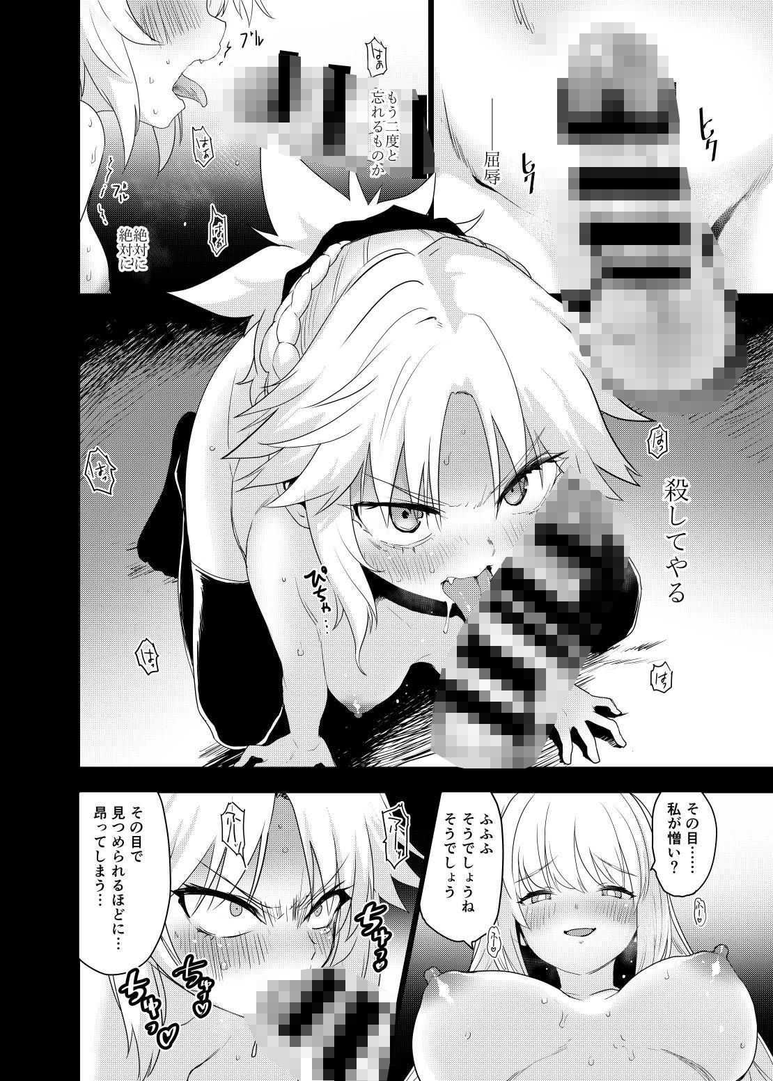 サンプル画像5:王の息子、あるいは妖妃の娘(Peθ) [d_501487]