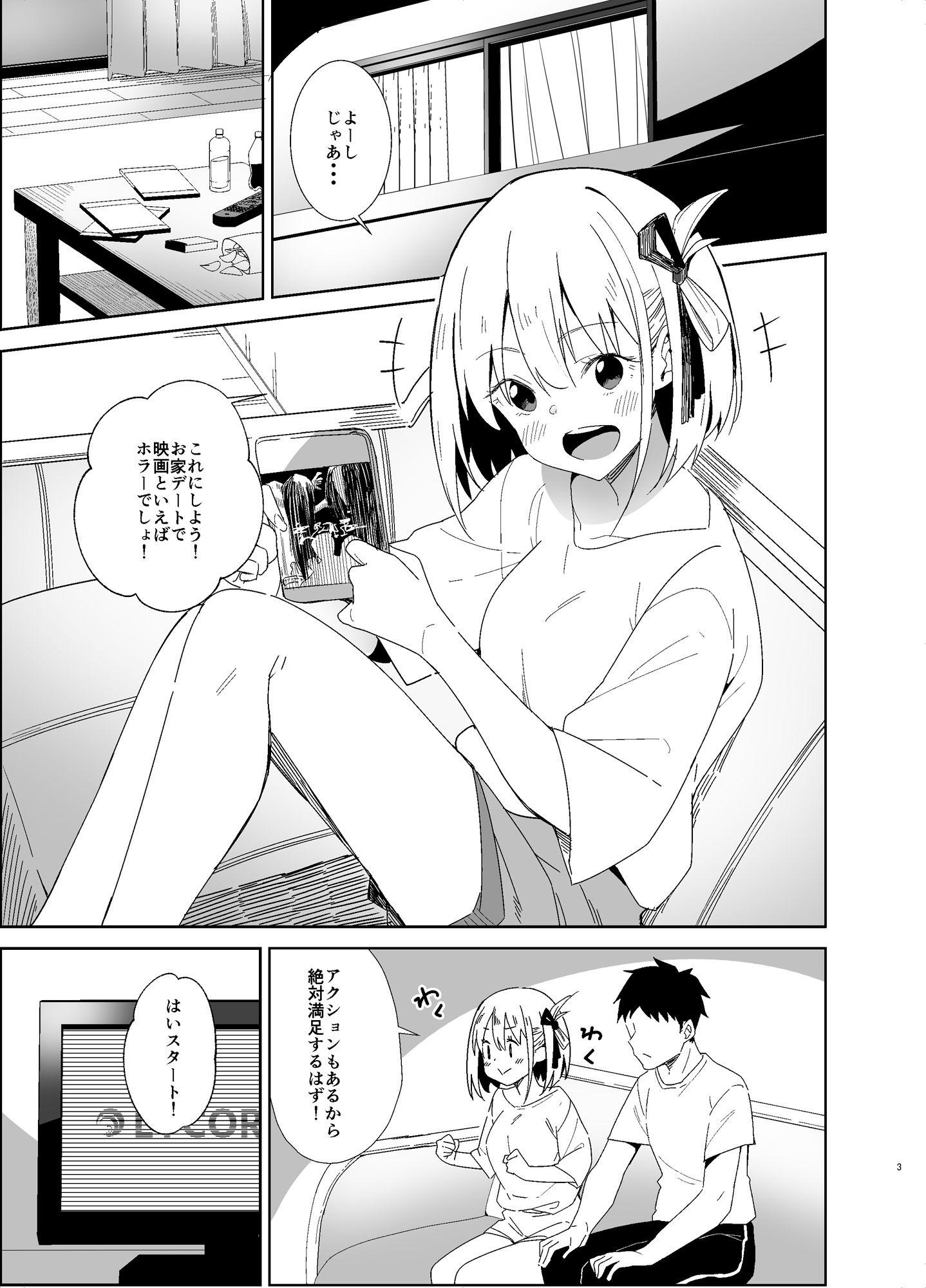 サンプル画像1:いちゃラブリコリス(咳寝) [d_501496]