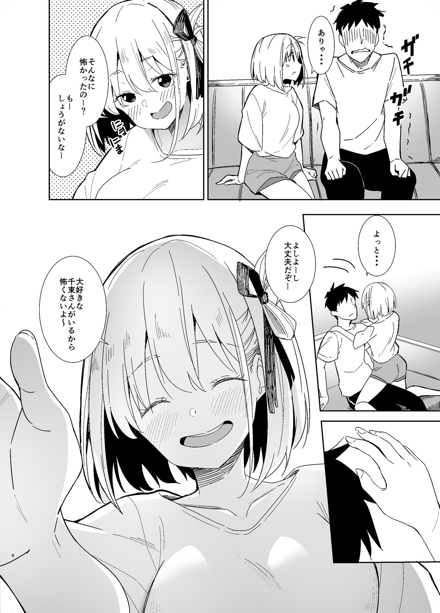 サンプル画像2:いちゃラブリコリス(咳寝) [d_501496]