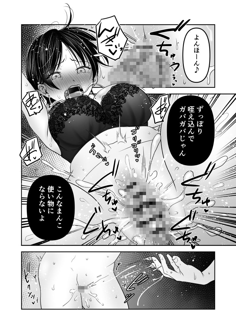 サンプル画像3:カッコイイお姉さんの連続潮吹きザコま〇こ(爆裂ペニシリン) [d_501497]