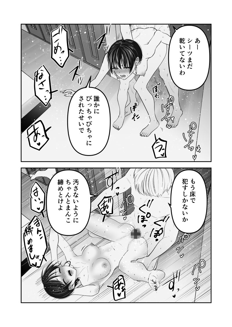 サンプル画像5:カッコイイお姉さんの連続潮吹きザコま〇こ(爆裂ペニシリン) [d_501497]
