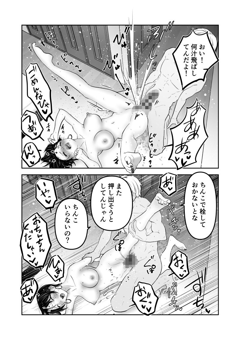サンプル画像6:カッコイイお姉さんの連続潮吹きザコま〇こ(爆裂ペニシリン) [d_501497]
