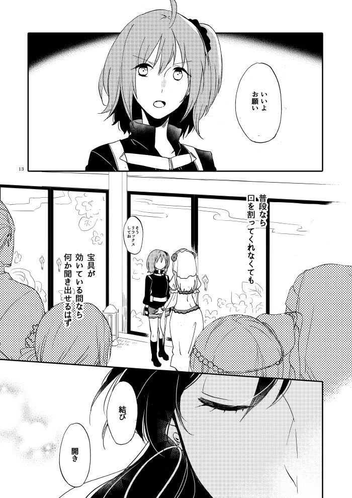 サンプル画像1:大奥MG(にらたま) [d_501500]