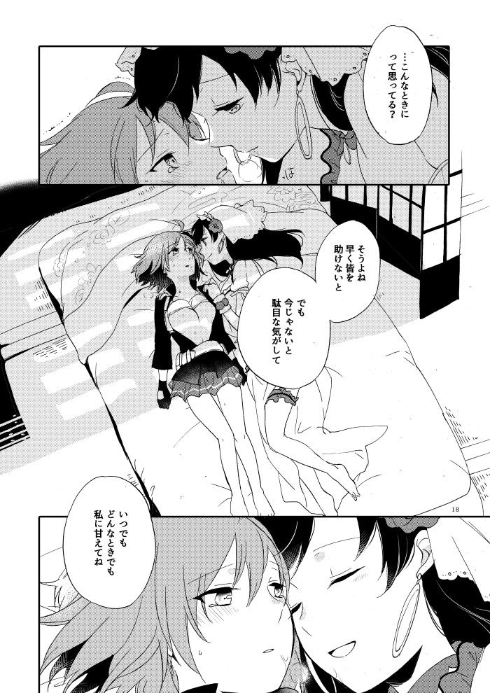 サンプル画像4:大奥MG(にらたま) [d_501500]