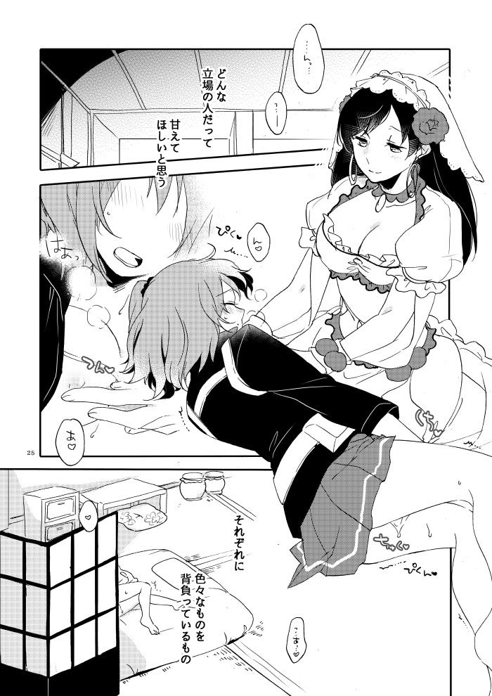 サンプル画像5:大奥MG(にらたま) [d_501500]