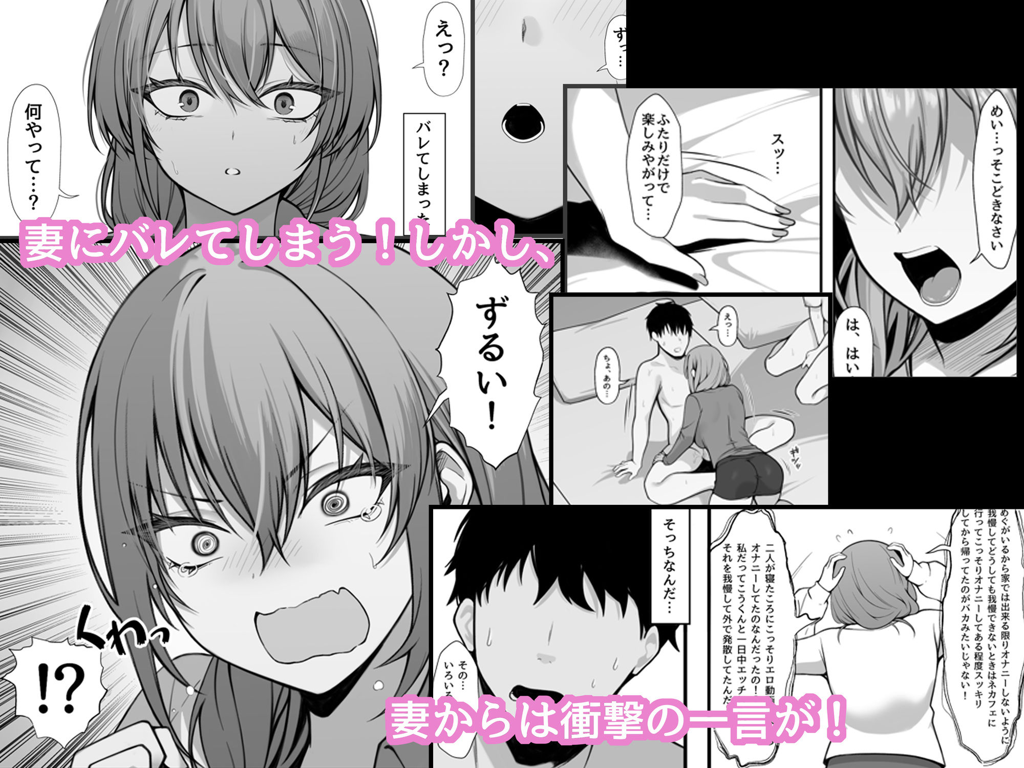 サンプル画像2:義妹との関係がバレて妻に一日中搾り取られる話(なんの丸屋) [d_501503]