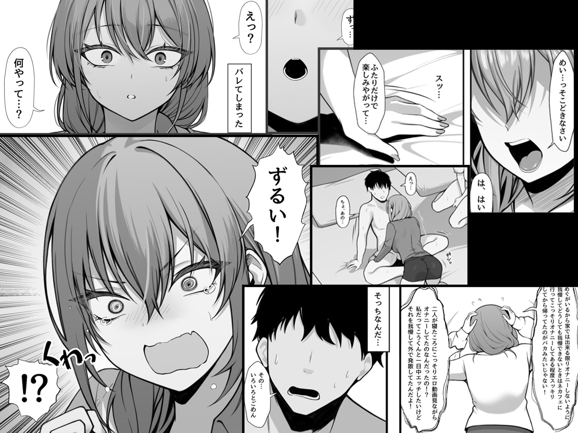 義妹との関係がバレて妻に一日中搾り取られる話