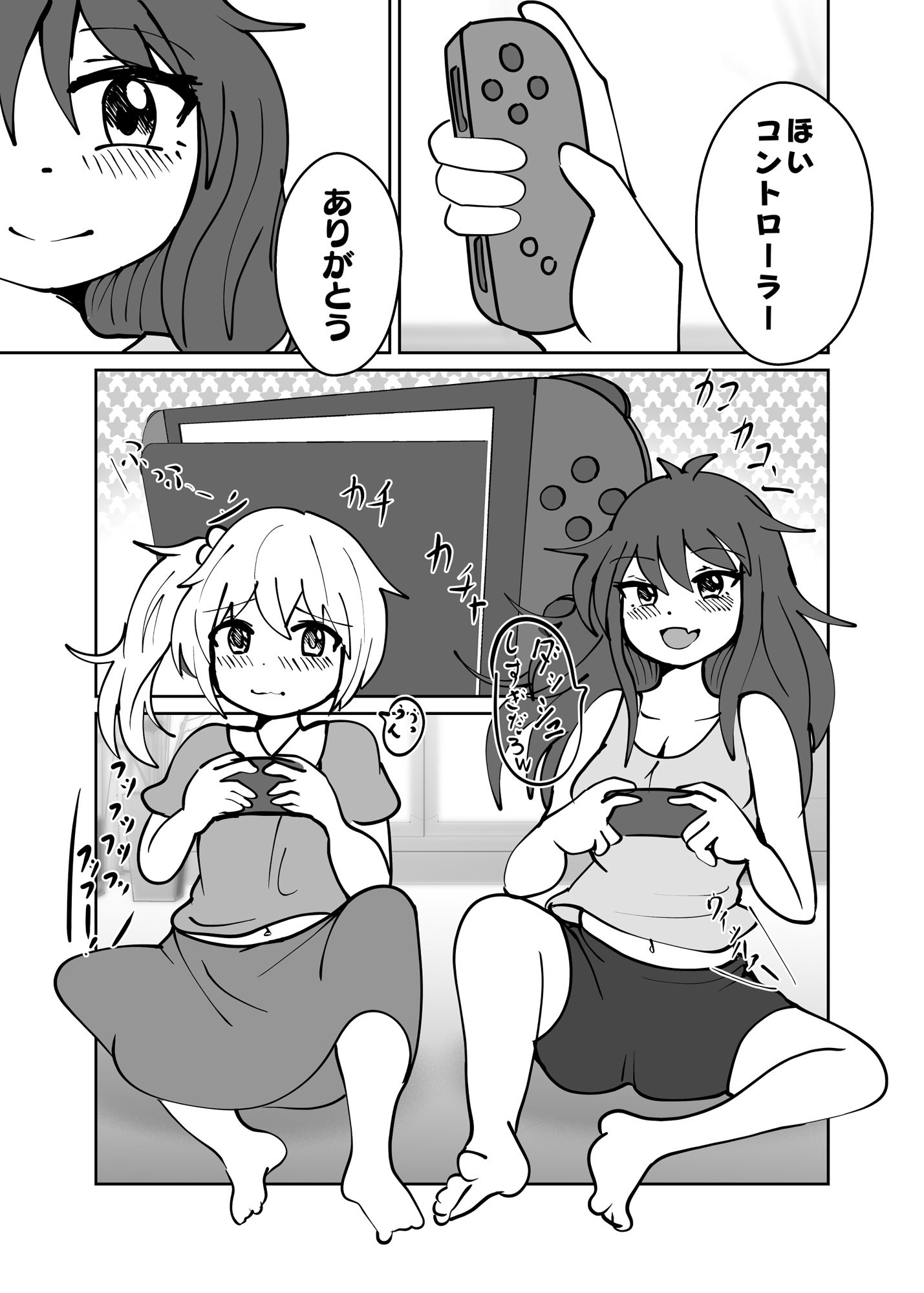 サンプル画像5:ゆうたとみなとは堕ちまい！(CloseRanks) [d_501505]