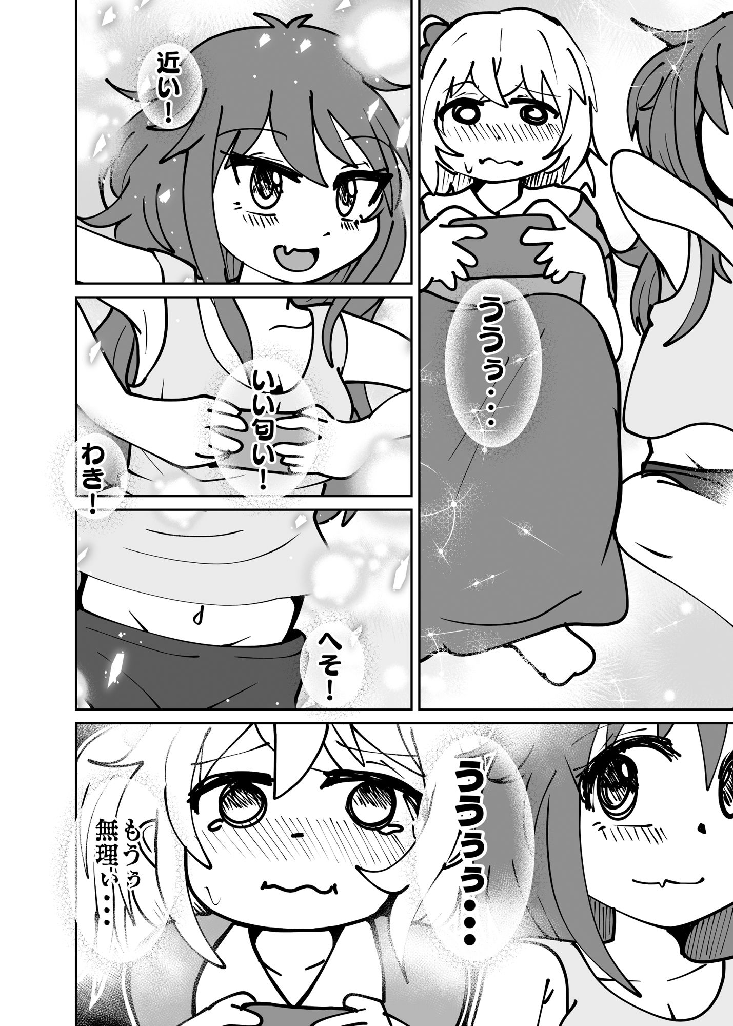 サンプル画像6:ゆうたとみなとは堕ちまい！(CloseRanks) [d_501505]