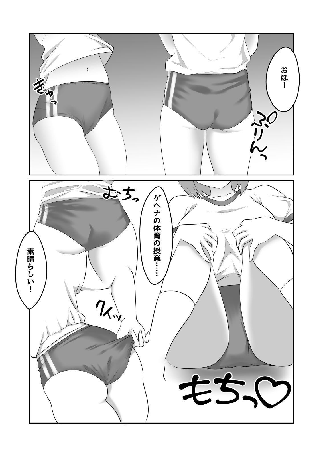 サンプル画像1:ブルマのイオリとたっぷりえっち(なぐうの城) [d_501512]