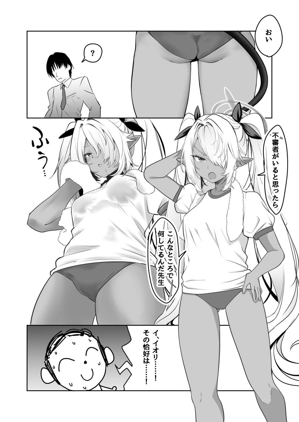 サンプル画像2:ブルマのイオリとたっぷりえっち(なぐうの城) [d_501512]