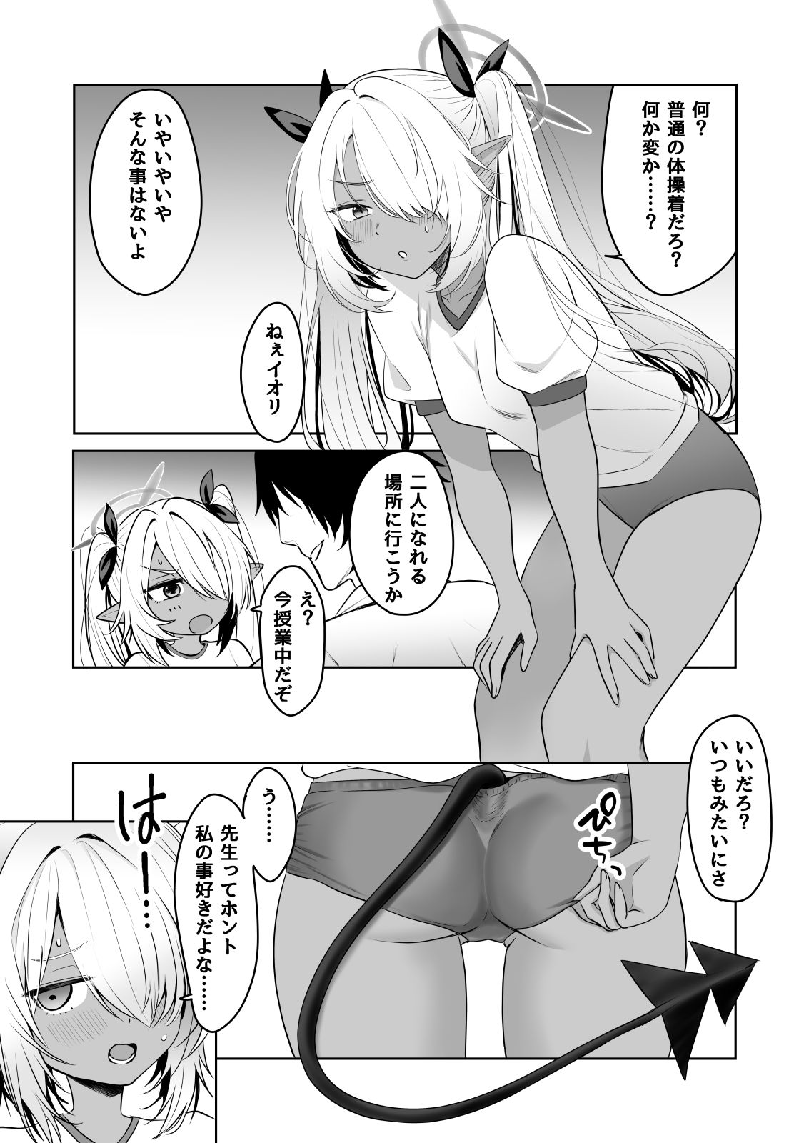 サンプル画像3:ブルマのイオリとたっぷりえっち(なぐうの城) [d_501512]