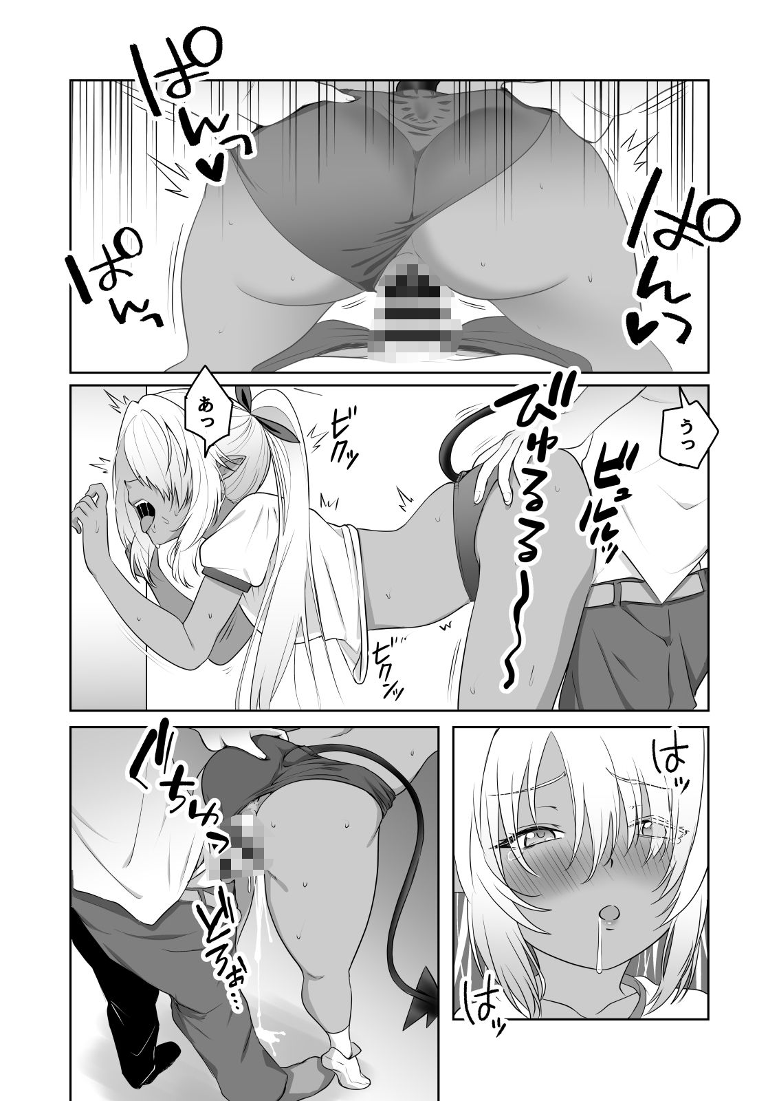 サンプル画像4:ブルマのイオリとたっぷりえっち(なぐうの城) [d_501512]