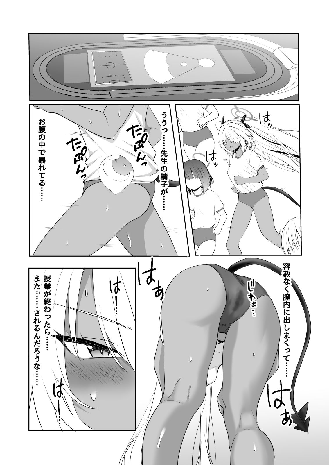 サンプル画像6:ブルマのイオリとたっぷりえっち(なぐうの城) [d_501512]