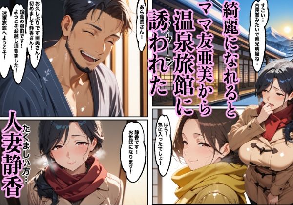 サンプル画像1:マッサージに堕ちた人妻誘われた旅館の罠(もみじもみもみ工房) [d_501513]