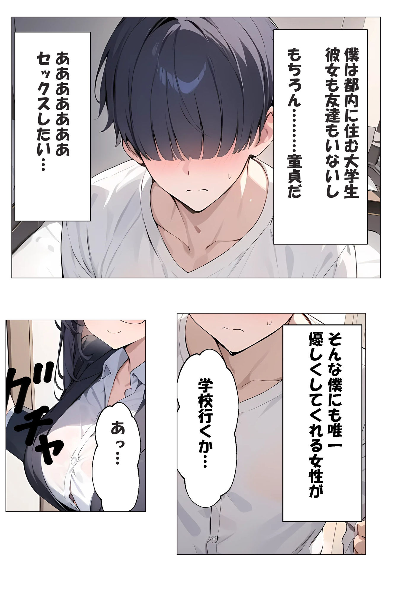 サンプル画像1:隣のメンヘラお姉さん(ももぞの亭) [d_501556]