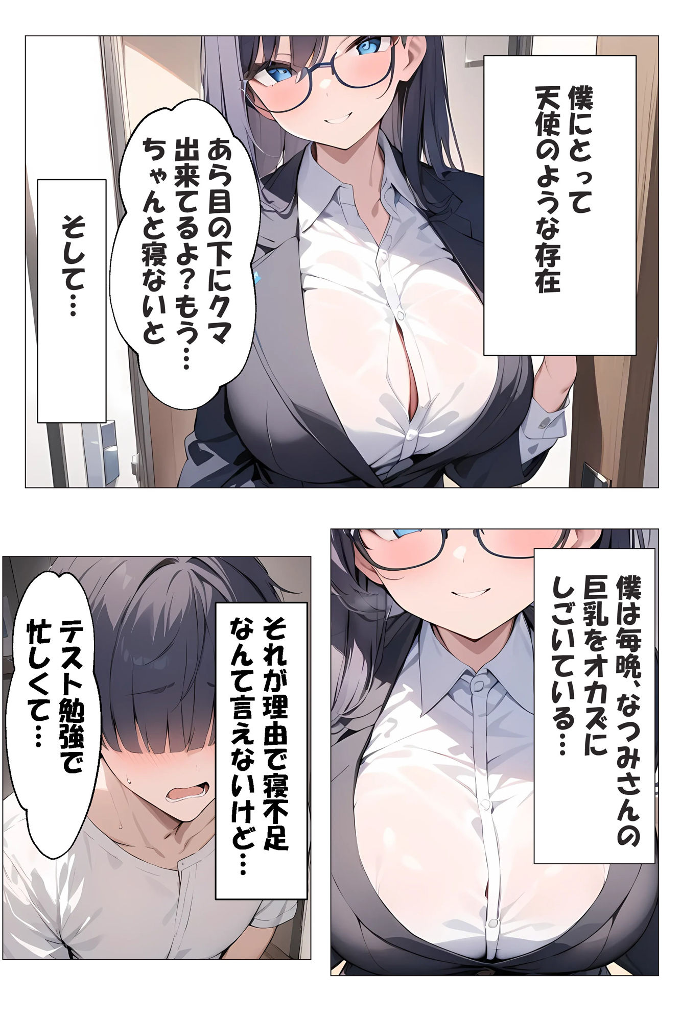 サンプル画像3:隣のメンヘラお姉さん(ももぞの亭) [d_501556]