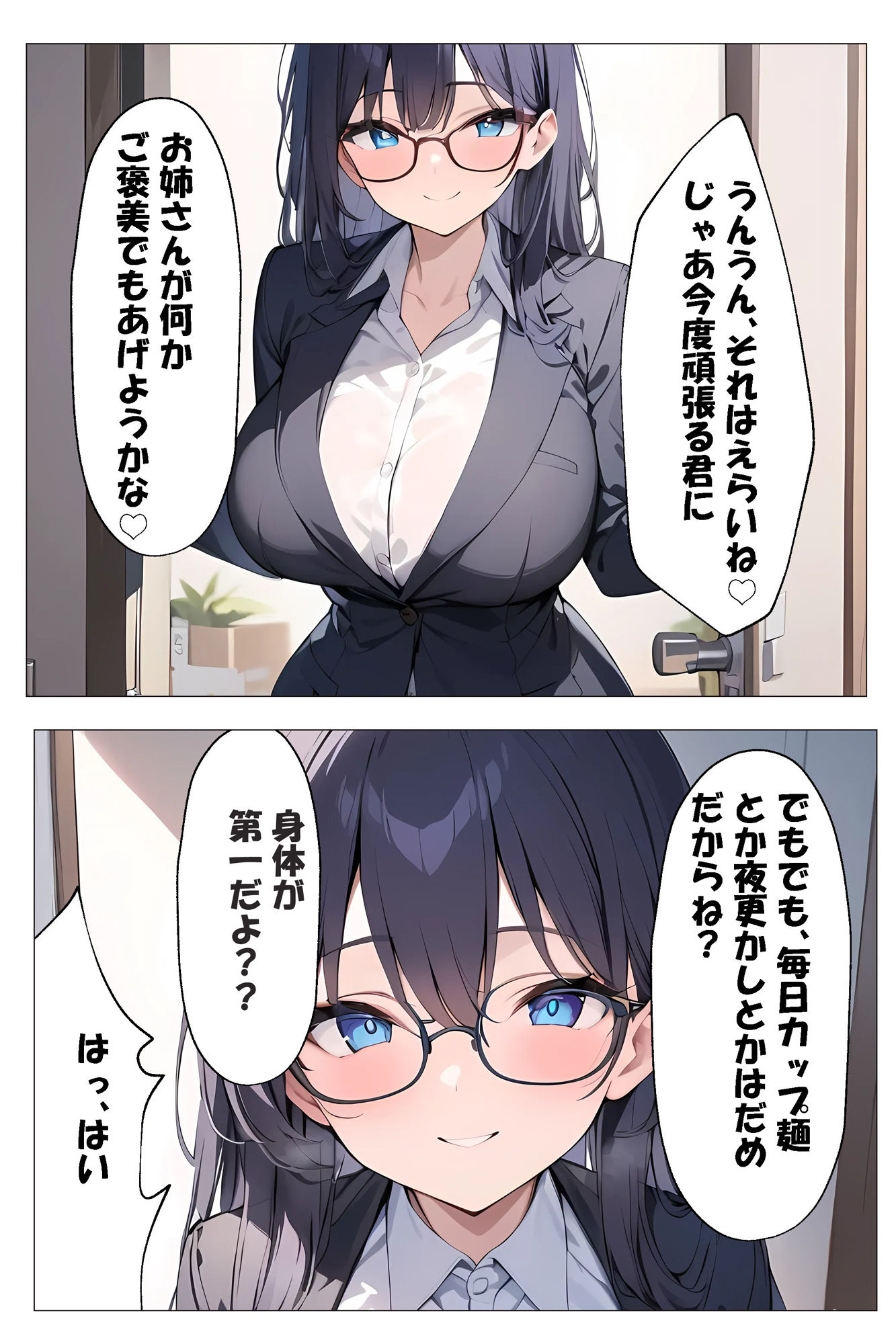 サンプル画像4:隣のメンヘラお姉さん(ももぞの亭) [d_501556]