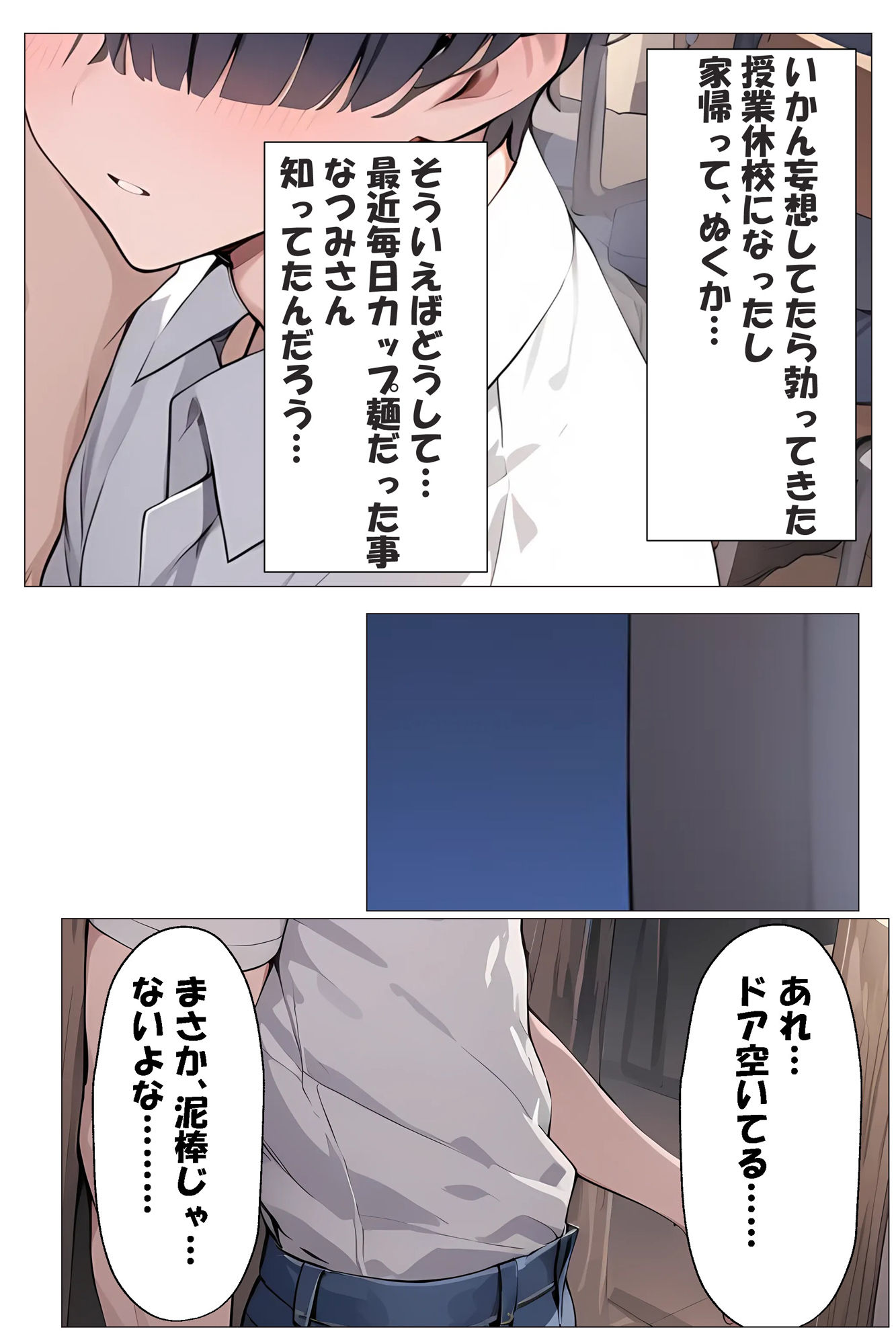 サンプル画像6:隣のメンヘラお姉さん(ももぞの亭) [d_501556]