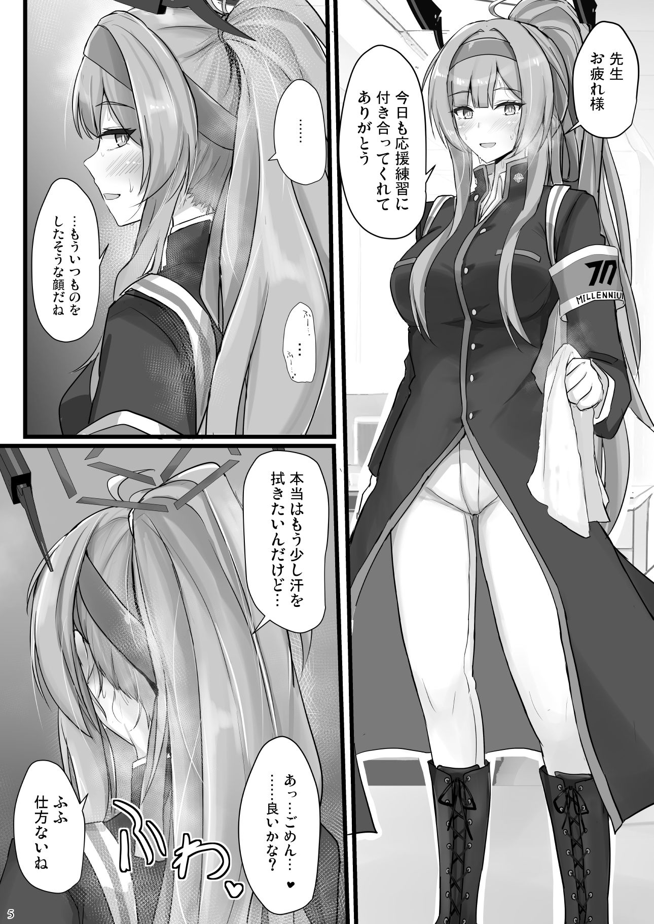 サンプル画像1:白石ウタハに応援されたい(白銀木犀) [d_501572]