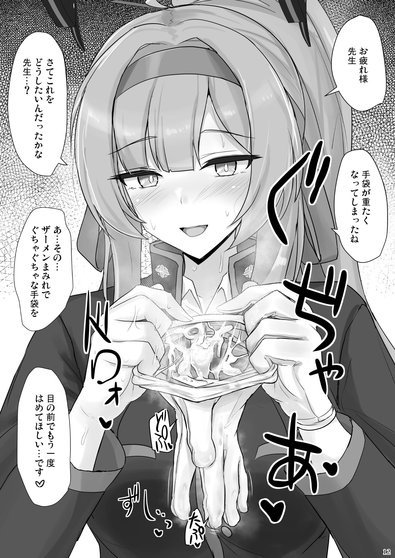 サンプル画像5:白石ウタハに応援されたい(白銀木犀) [d_501572]