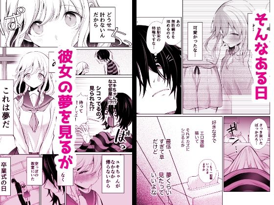 サンプル画像4:大好きだよ、ユキちゃん -15年間片想いしてる幼馴染と夢で色々する話ー(砂肝ショートケーキ) [d_501584]