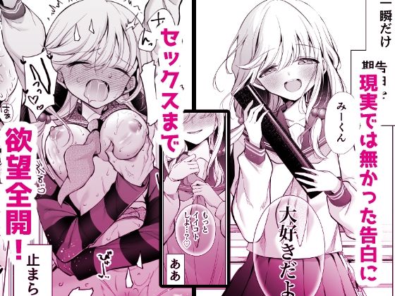 サンプル画像5:大好きだよ、ユキちゃん -15年間片想いしてる幼馴染と夢で色々する話ー(砂肝ショートケーキ) [d_501584]