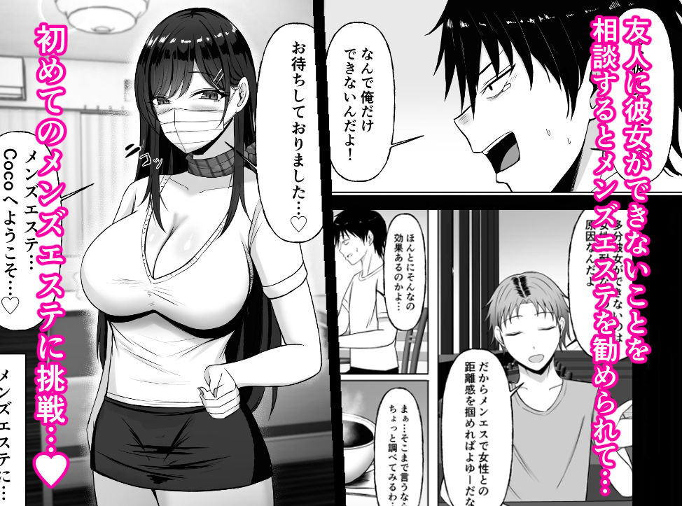 サンプル画像1:ドスケベお姉さんの極上メンエス裏オプション(揉みモミちゅもみー) [d_501618]