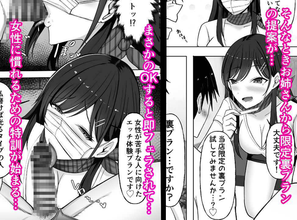 サンプル画像3:ドスケベお姉さんの極上メンエス裏オプション(揉みモミちゅもみー) [d_501618]