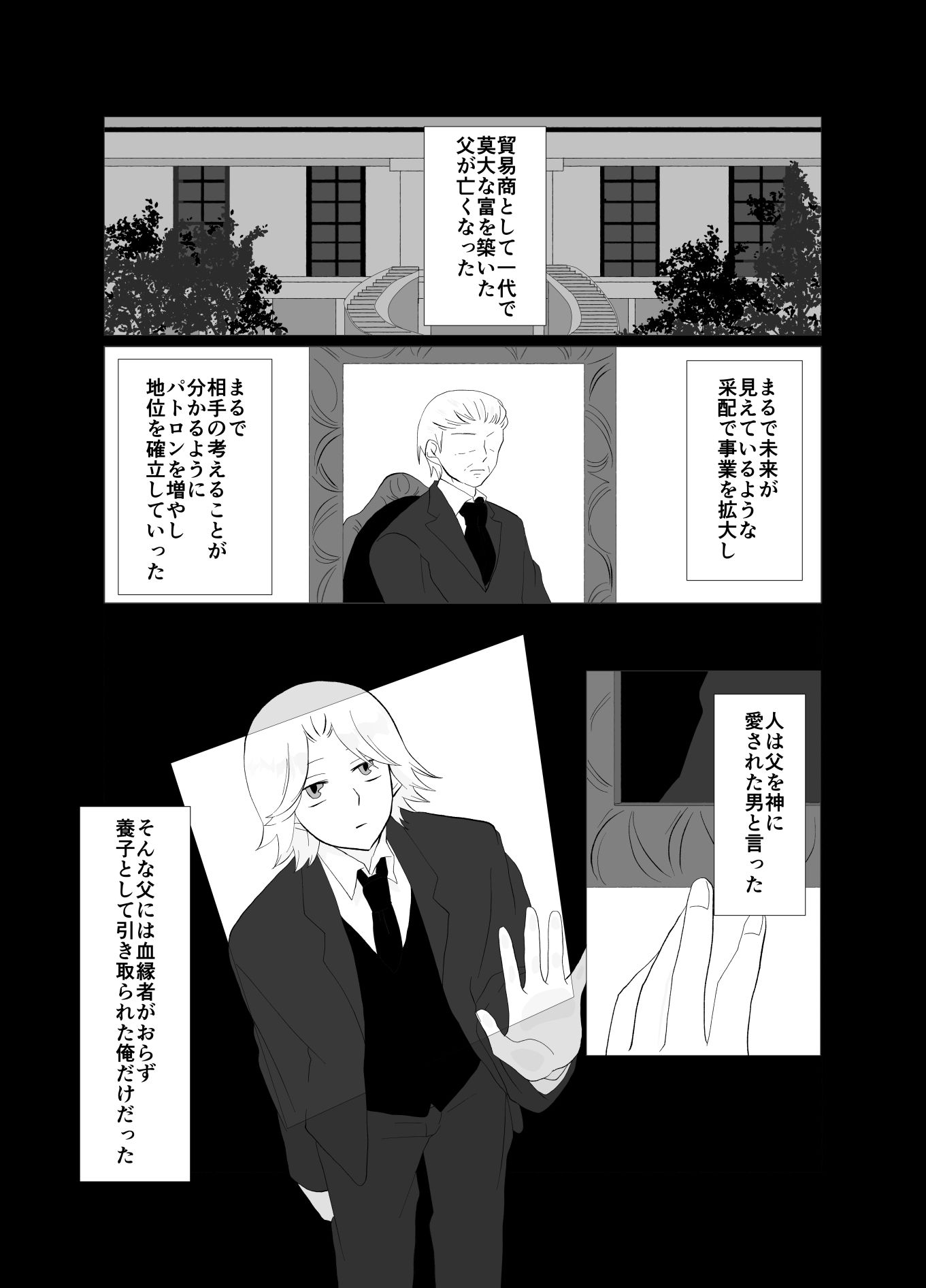 サンプル画像2:ふたなり双子メイドとご主人様(きんくる★ちんくる) [d_501642]