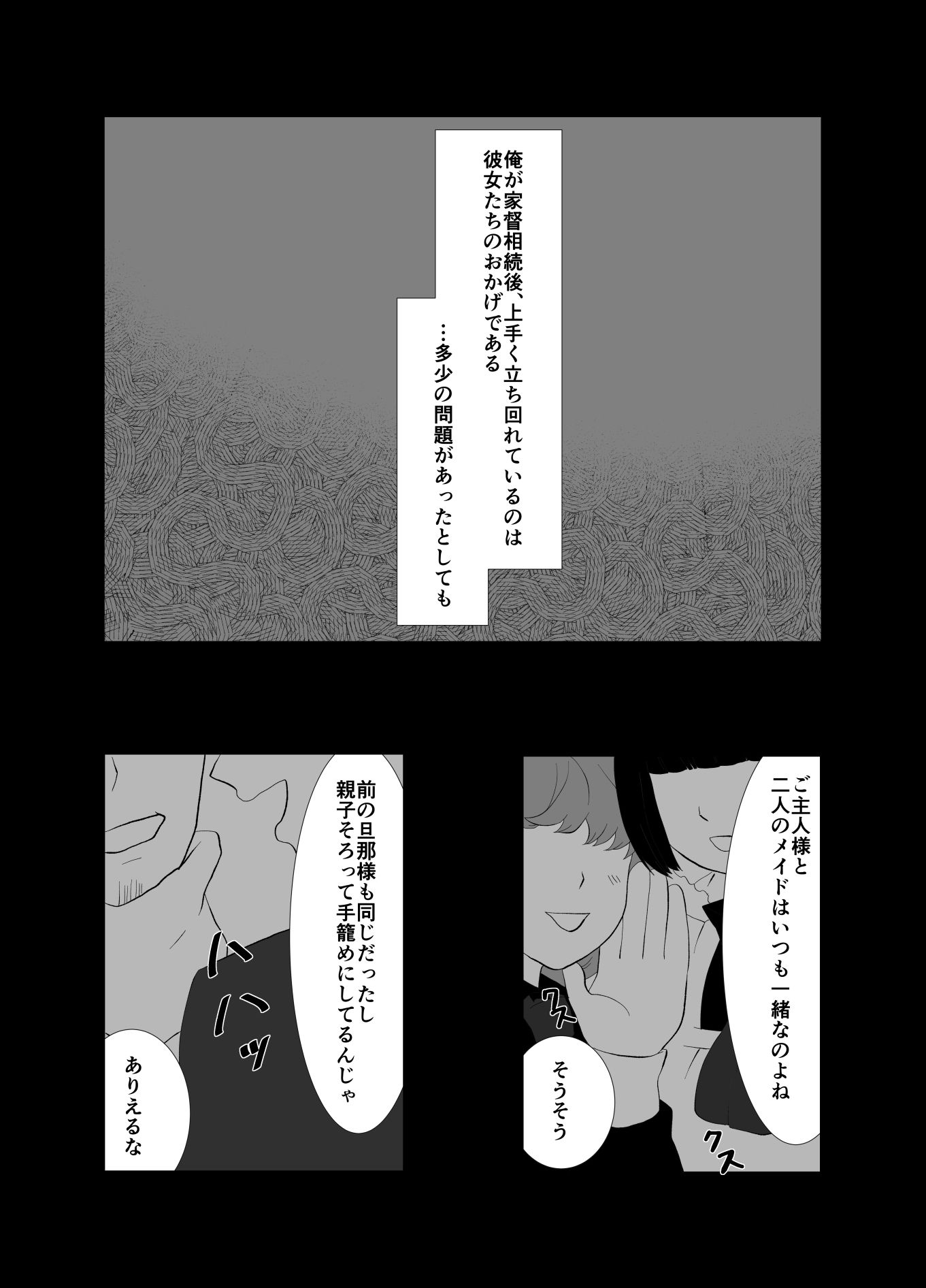 サンプル画像5:ふたなり双子メイドとご主人様(きんくる★ちんくる) [d_501642]