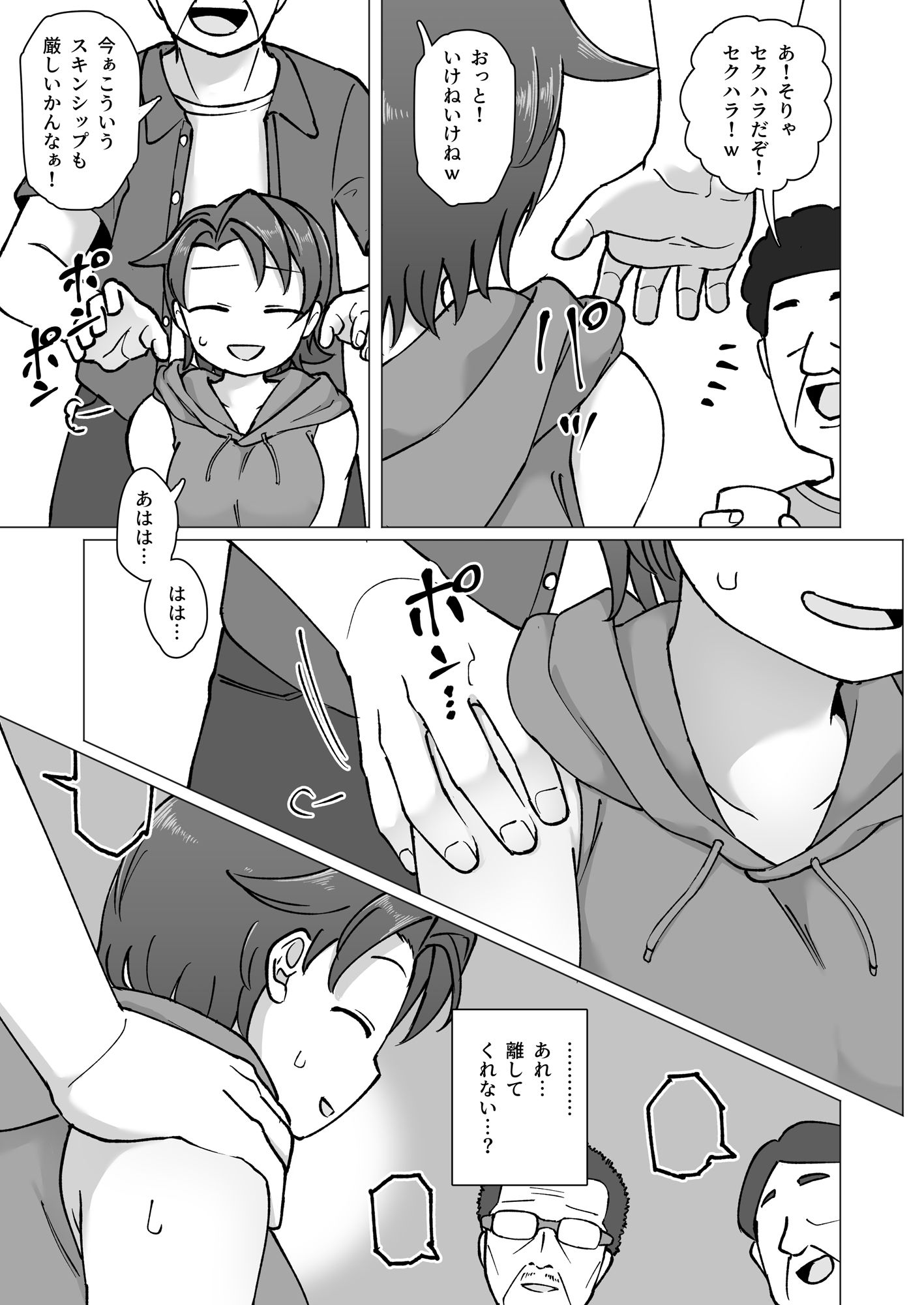 サンプル画像4:触れ遭い 其二(ヤミーブックス) [d_501686]