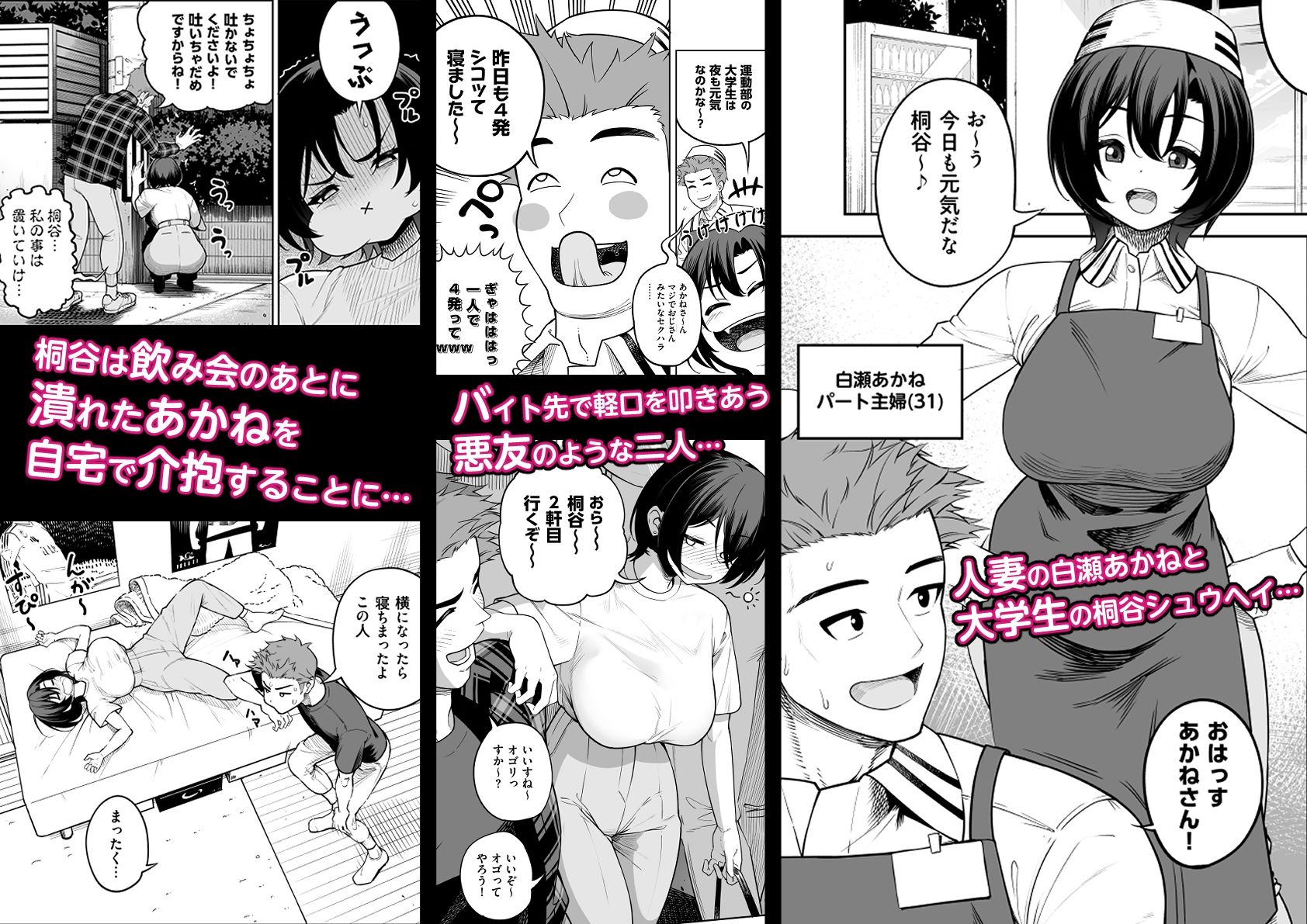サンプル画像1:一夜花  悪友人妻と一晩中SEX！(サルノコシカケ) [d_501712]