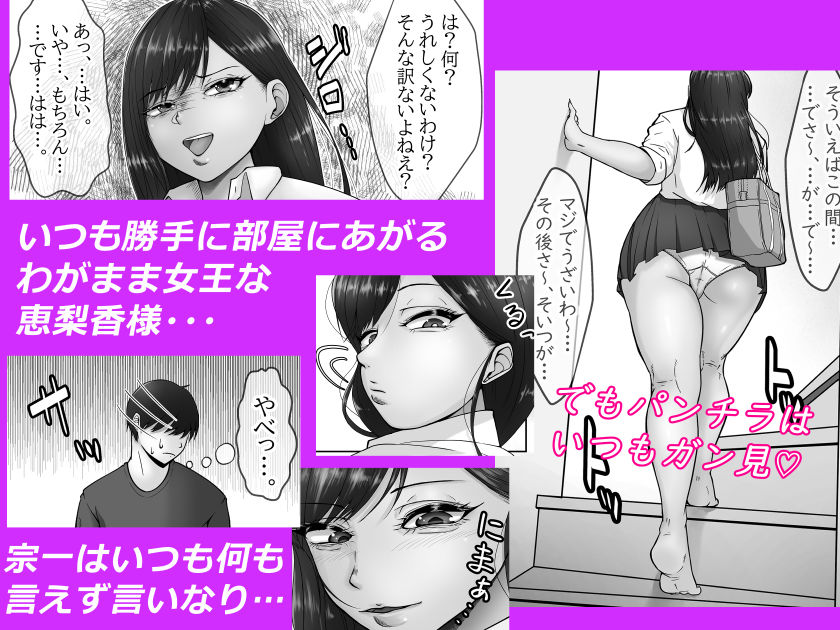 サンプル画像3:わがままクソ女俺のチート能力？でわからせてやる！！クソ女王様年上ギャルの場合(水張月) [d_501736]