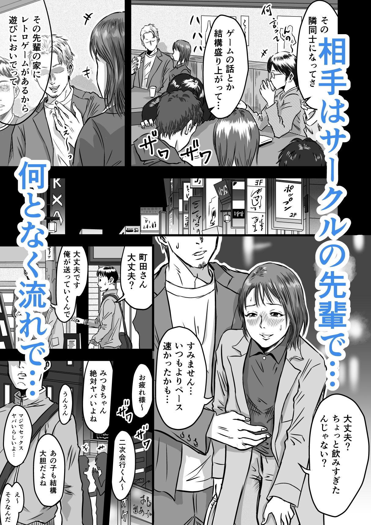 サンプル画像3:女友達の浮気告白(デカマツ) [d_501753]