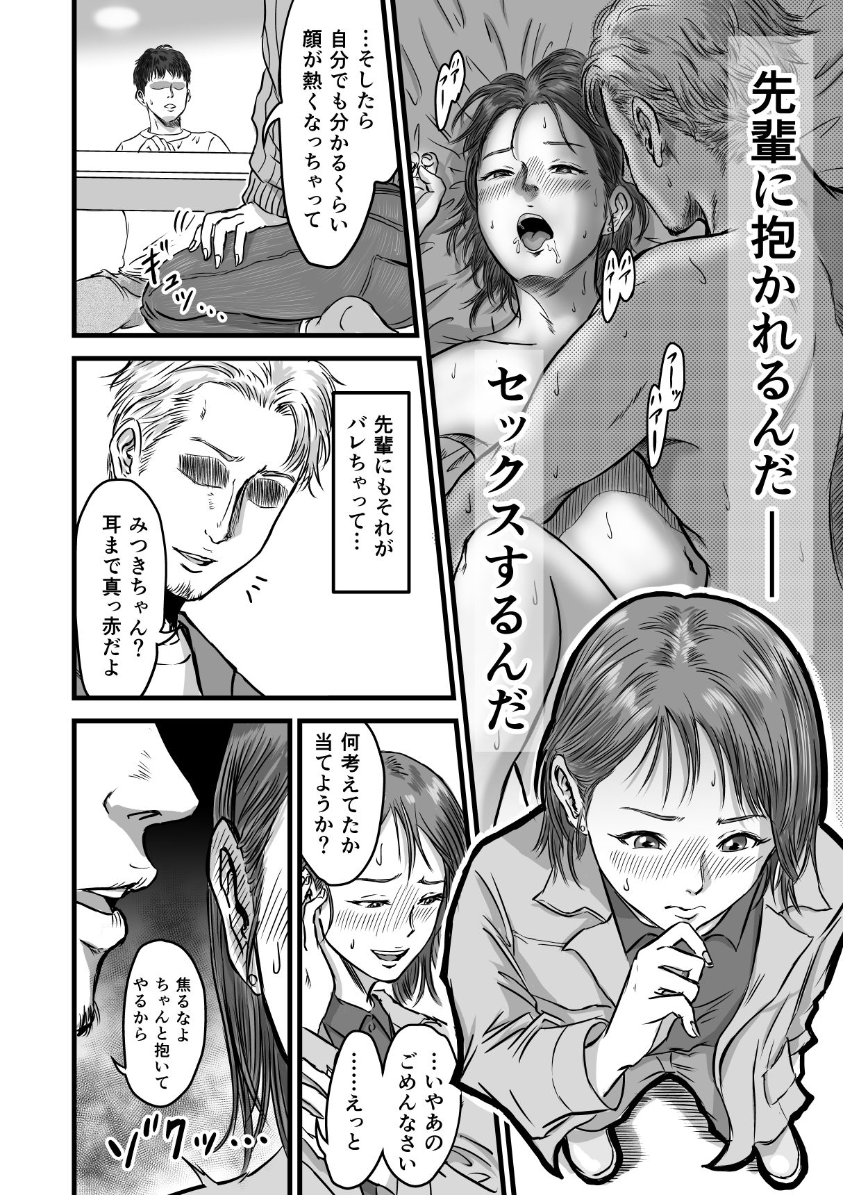 サンプル画像5:女友達の浮気告白(デカマツ) [d_501753]