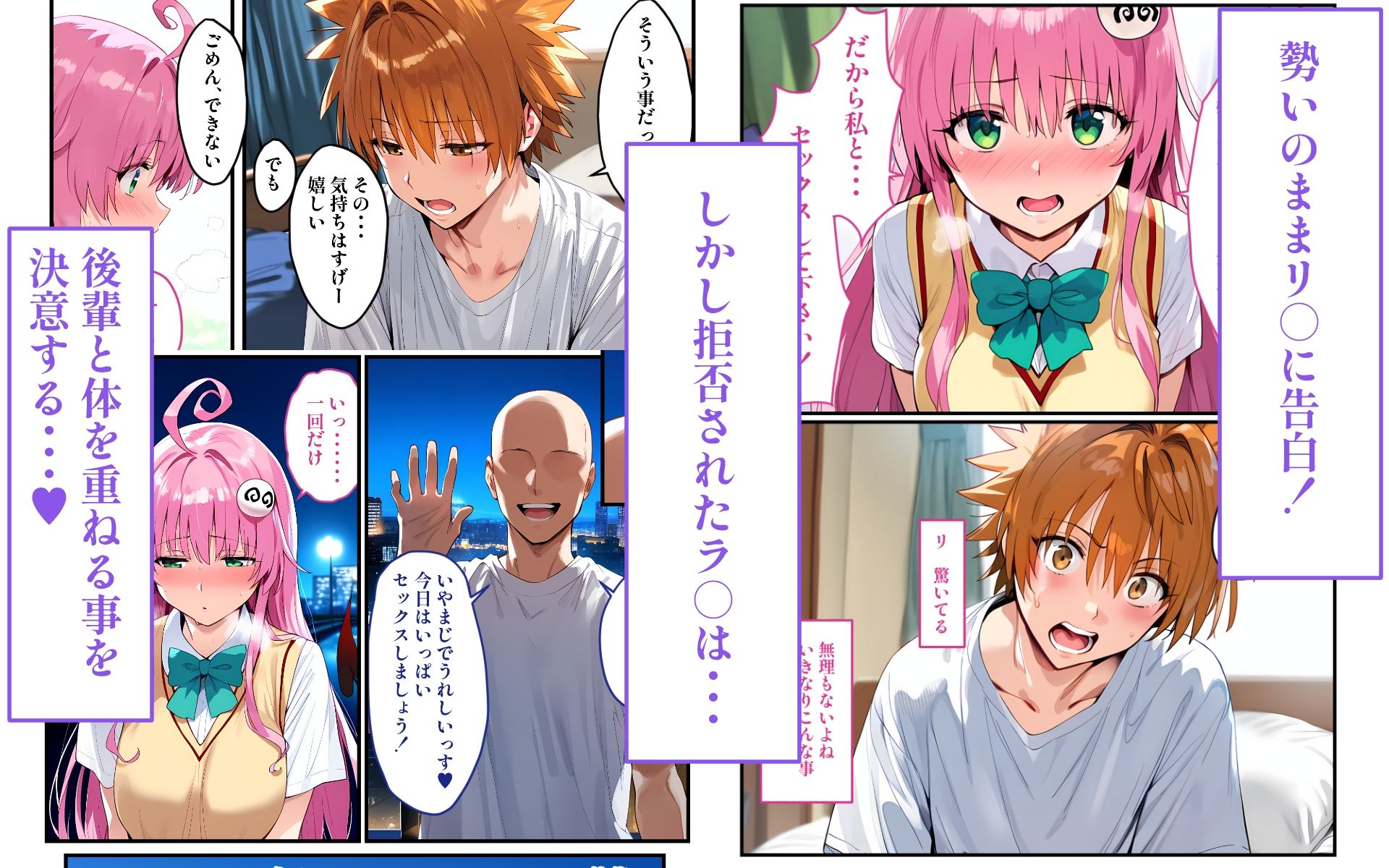 サンプル画像3:性欲つよつよなラ○はSEXがしたい(ベタイア) [d_501764]