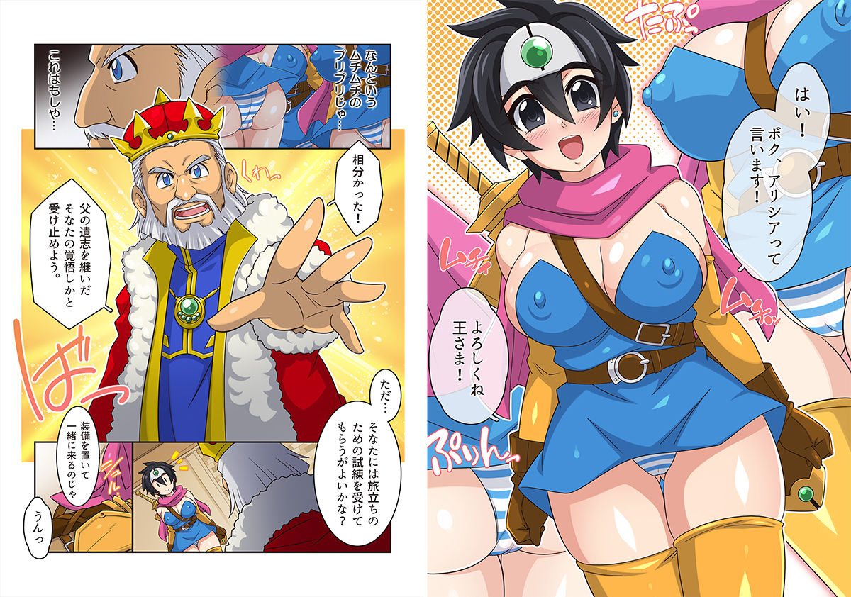 サンプル画像4:勇者ちゃんのアヤしい冒険・旅立ちの書。(ほいみんのほこら) [d_501793]