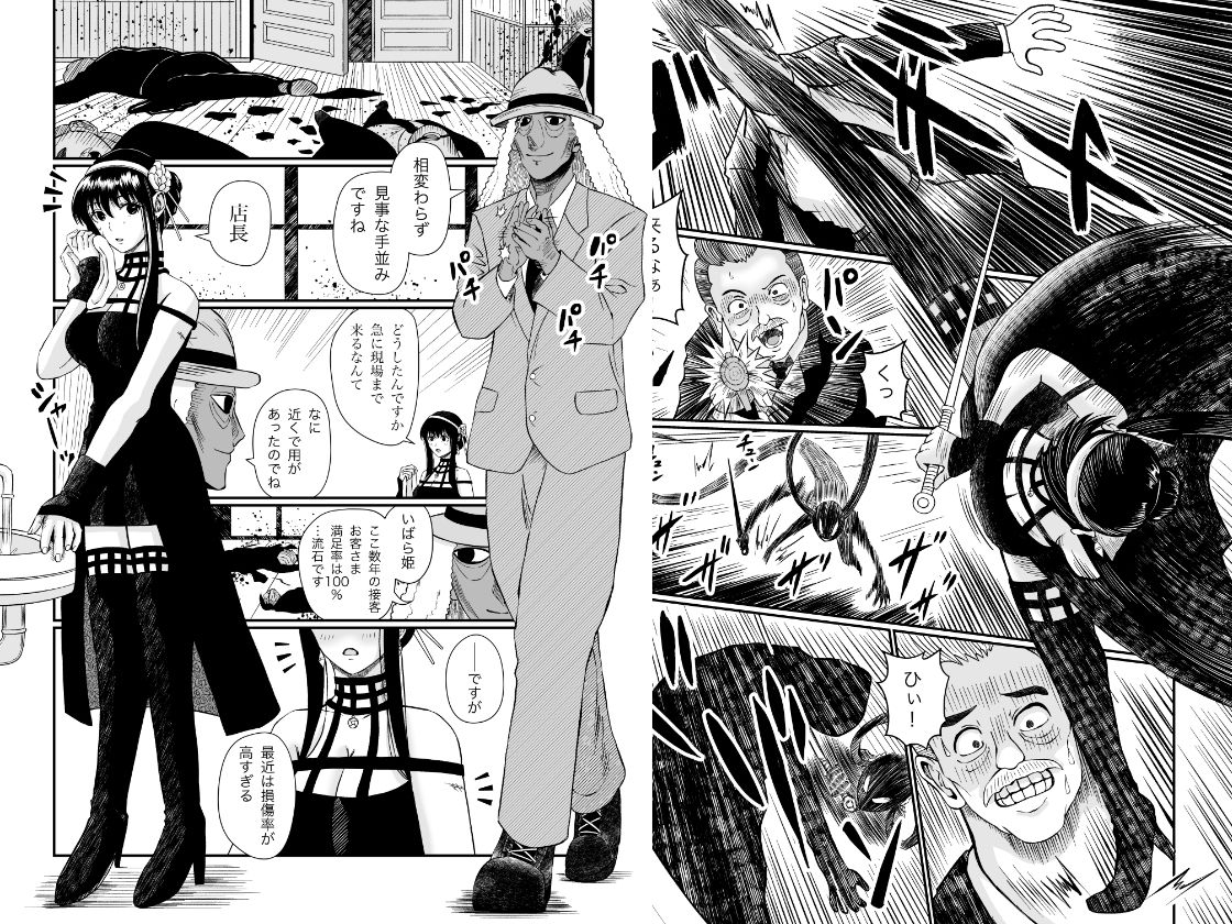 サンプル画像1:いばら姫のお仕事(熊野大将軍) [d_501794]