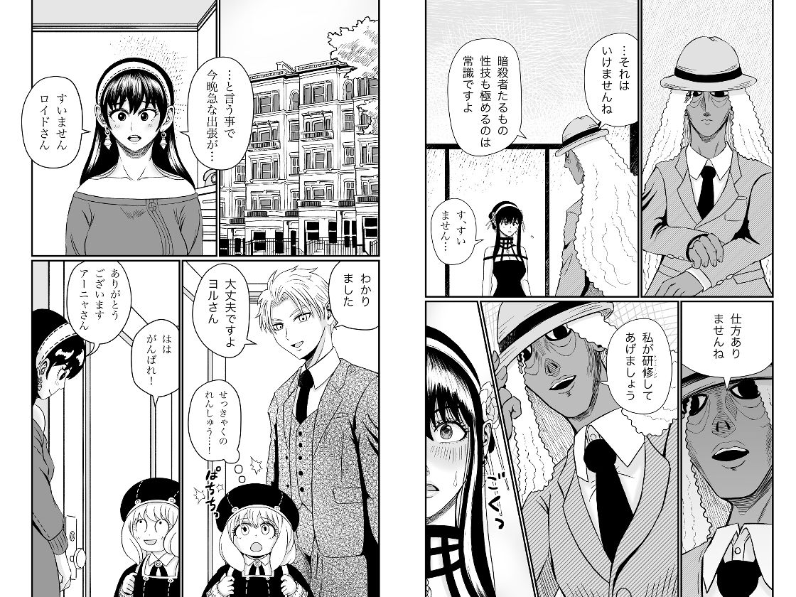 サンプル画像3:いばら姫のお仕事(熊野大将軍) [d_501794]