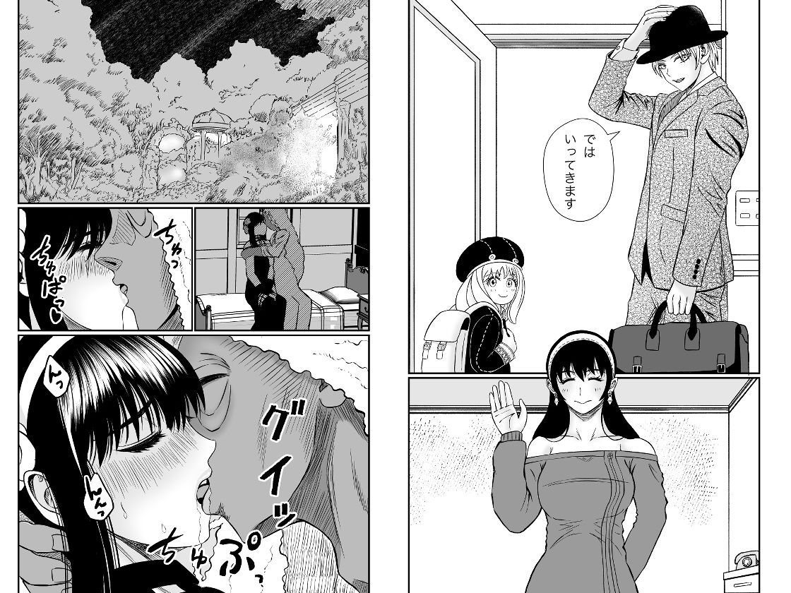 サンプル画像4:いばら姫のお仕事(熊野大将軍) [d_501794]