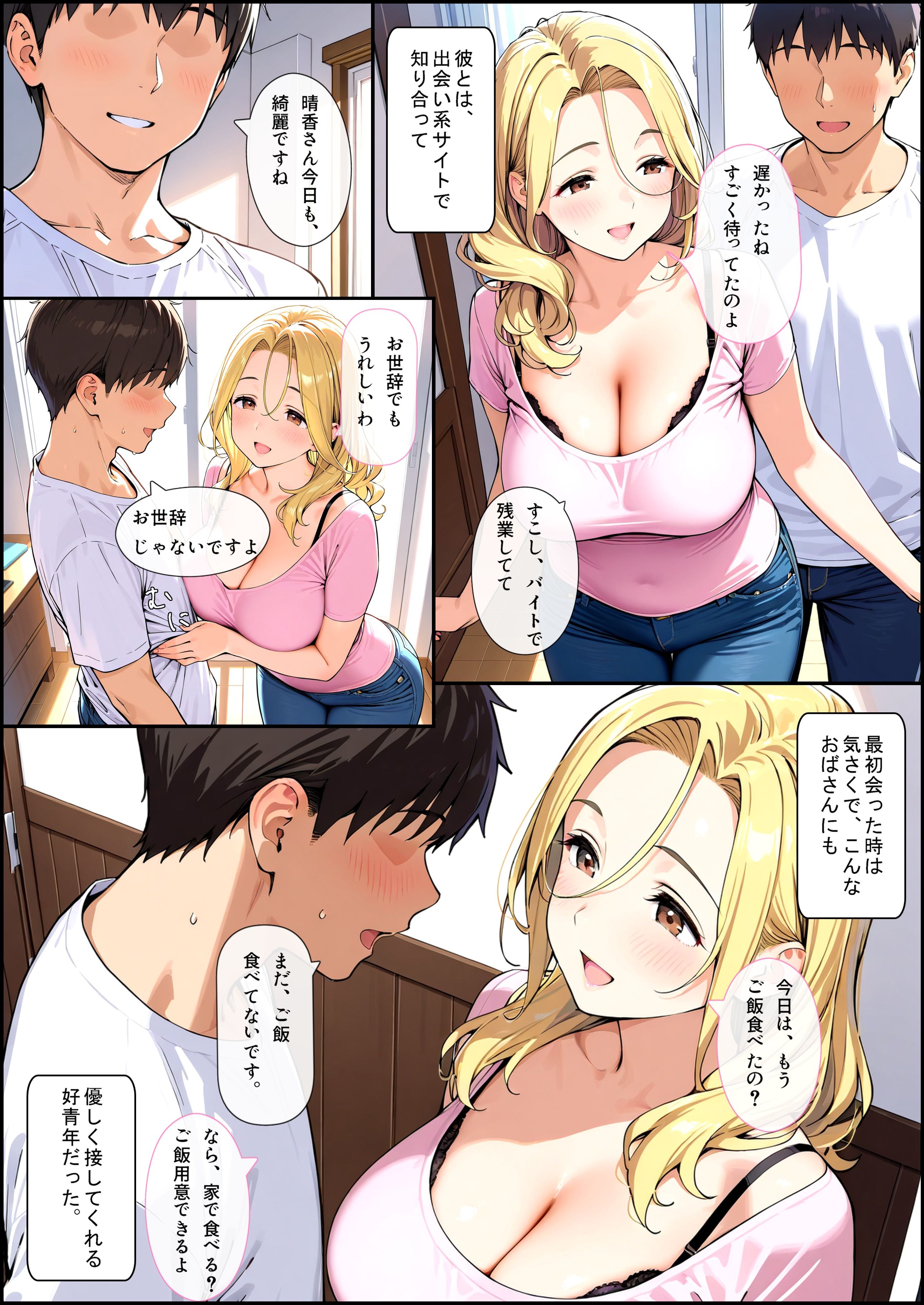 サンプル画像6:金曜日にだけやってくる不倫用彼氏(reinbee) [d_501795]