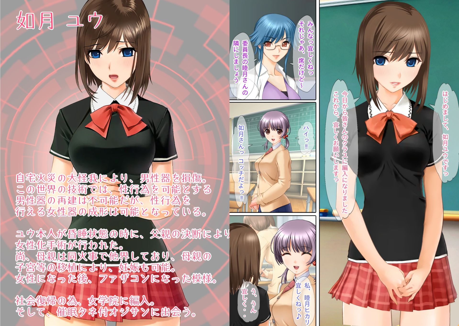 サンプル画像2:催●タネ付オジサンに魅了＆常識改変されたTSっ娘達が大切な家族を踏みにじる話(不条理女体化改造のお話し) [d_501834]