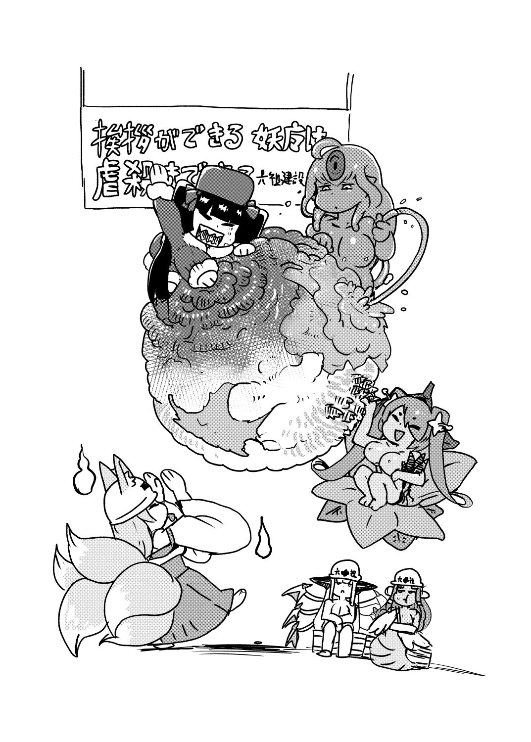 サンプル画像3:もんぱら完全必負本と、ほか4冊合本版(瀬戸内製薬) [d_501881]