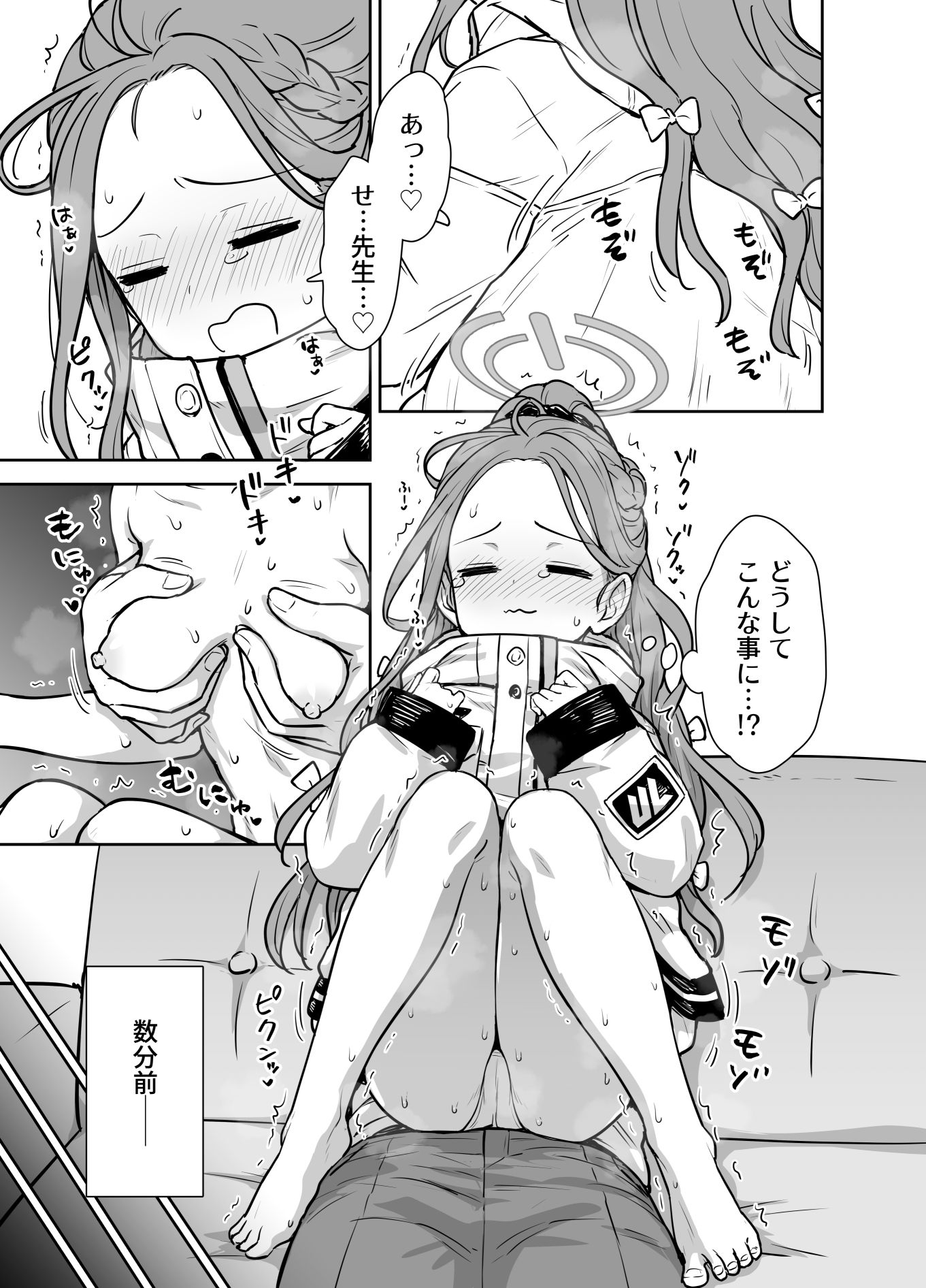 サンプル画像1:ユズと密着リズムゲーム！(110-GROOVE) [d_501893]