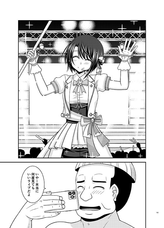 サンプル画像1:マッサージ店で性別を間違えられてメスにされたVtuber総集編＋配信画面の向こう側(valssu) [d_501908]