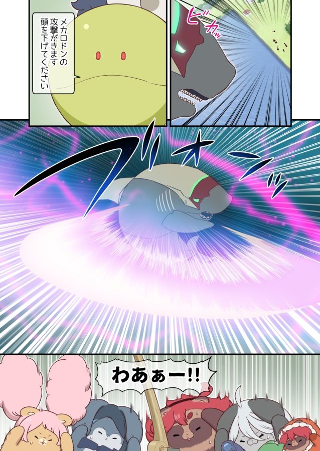 サンプル画像4:水星から来ました！まとめ本6(山田一族。) [d_501909]