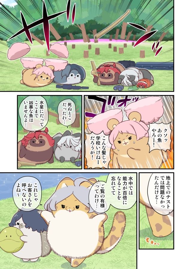 サンプル画像5:水星から来ました！まとめ本6(山田一族。) [d_501909]