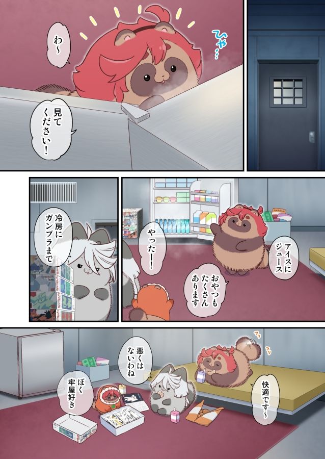 サンプル画像1:FIRSTWORLD水星タヌキ2(山田一族。) [d_501912]